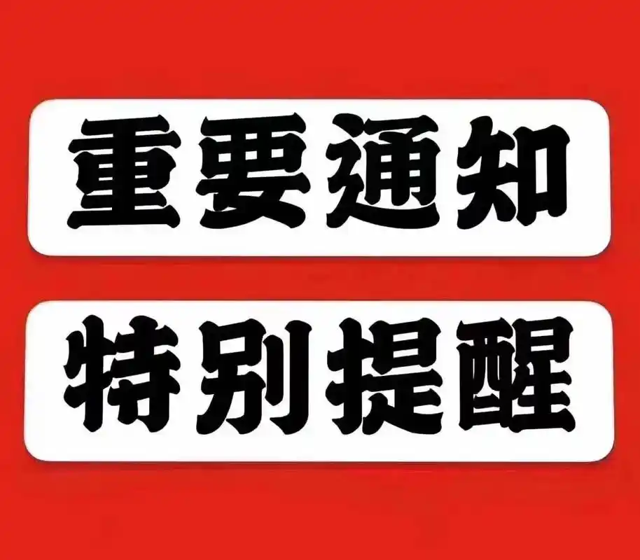 受極端天氣影響 -- 長(zhǎng)江線、山東、寧波、天津等港口碼頭預(yù)計(jì)封航停工！
